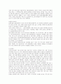 한반도 대운하의 찬성과 반대 5페이지