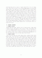 유영철 범죄심리 분석 5페이지