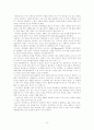 유영철 범죄심리 분석 10페이지