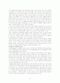 유영철 범죄심리 분석 12페이지