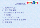 토이저러스 기업 분석 ppt 2페이지
