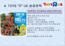 토이저러스 기업 분석 ppt 14페이지