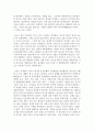 중국에 관한책 읽고 감상문 작성-이중텐 중국을 말하다 2페이지