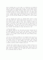 가족복지 정책 2페이지
