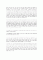 가족복지 정책 4페이지
