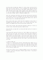 가족복지 정책 9페이지