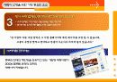 (사업계획서)LG Champ team management 9페이지