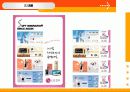 (사업계획서)LG Champ team management 59페이지