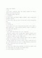 [미디어영상학과  -  광고기획제작]32-B형  TV와 Radio광고의 효과적인 제작방법을 논하시오. 5페이지