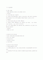 [미디어영상학과  -  광고기획제작]32-C형  광고카피의 효과적인 제작방법을 논하시오. 3페이지