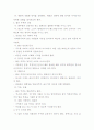 [미디어영상학과  -  광고기획제작]32-C형  광고카피의 효과적인 제작방법을 논하시오. 4페이지