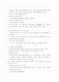 [미디어영상학과  -  광고기획제작]32-D형  특수 효과 광고의 효과적인 제작방법을 논하시오. 3페이지