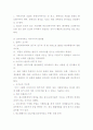 [미디어영상학과  -  광고기획제작]32-E형 광고의 효과적인 크리에이티브를 위해 갖추어야 할 요소들을 설명하시오. 2페이지