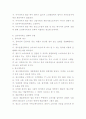 [미디어영상학과  -  광고기획제작]32-E형 광고의 효과적인 크리에이티브를 위해 갖추어야 할 요소들을 설명하시오. 3페이지