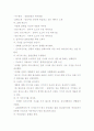 [미디어영상학과  -  광고기획제작]32-E형 광고의 효과적인 크리에이티브를 위해 갖추어야 할 요소들을 설명하시오. 5페이지