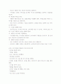 [미디어영상학과  -  광고기획제작]32-E형 광고의 효과적인 크리에이티브를 위해 갖추어야 할 요소들을 설명하시오. 6페이지