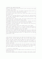  [보건교육A]노인의 가정 내 안전사고 예방교육 16페이지