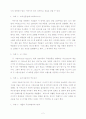 기업의 디자인 혁명과 고객만족의 요인분석 2페이지