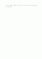 기업의 디자인 혁명과 고객만족의 요인분석 4페이지