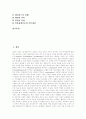 [경영이론][조직이론][경영원론][조직관리][조직목표]경영이론, 조직이론, 경영원론, 조직관리(고전적경영기법, 인간성추구경영조직이론, 행동과학, 구조주의모형, 수정경영이론, 기타)(경영이론,조직이론,조직관리) 3페이지