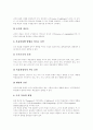 [경영이론][조직이론][경영원론][조직관리][조직목표]경영이론, 조직이론, 경영원론, 조직관리(고전적경영기법, 인간성추구경영조직이론, 행동과학, 구조주의모형, 수정경영이론, 기타)(경영이론,조직이론,조직관리) 5페이지