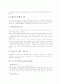 [경영이론][조직이론][경영원론][조직관리][조직목표]경영이론, 조직이론, 경영원론, 조직관리(고전적경영기법, 인간성추구경영조직이론, 행동과학, 구조주의모형, 수정경영이론, 기타)(경영이론,조직이론,조직관리) 14페이지