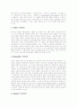 [경영이론][조직이론][경영원론][조직관리][조직목표]경영이론, 조직이론, 경영원론, 조직관리(고전적경영기법, 인간성추구경영조직이론, 행동과학, 구조주의모형, 수정경영이론, 기타)(경영이론,조직이론,조직관리) 16페이지