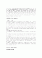 [경영이론][조직이론][경영원론][조직관리][조직목표]경영이론, 조직이론, 경영원론, 조직관리(고전적경영기법, 인간성추구경영조직이론, 행동과학, 구조주의모형, 수정경영이론, 기타)(경영이론,조직이론,조직관리) 19페이지
