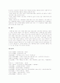 [가족복지][가족문제][가족복지정책][가족복지서비스][가족][가족복지실천]가족의 정의, 가족복지의 기능, 가족복지의 관점, 가족문제의 출현, 가족복지의 접근방법, 가족복지 실천, 가족복지의 전망과 과제 분석 10페이지