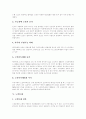 [노인복지정책][노인문제]고령화시대 노인문제와 노인복지(노인복지정책, 노인복지서비스)의 필요성에 따른 노인복지(노인복지정책, 노인복지서비스)의 현황 및 노인복지(노인복지정책, 노인복지서비스)개선방안 6페이지