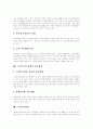 [노인복지정책][노인문제]고령화시대 노인문제와 노인복지(노인복지정책, 노인복지서비스)의 필요성에 따른 노인복지(노인복지정책, 노인복지서비스)의 현황 및 노인복지(노인복지정책, 노인복지서비스)개선방안 8페이지