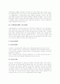 [노인복지정책][노인문제]고령화시대 노인문제와 노인복지(노인복지정책, 노인복지서비스)의 필요성에 따른 노인복지(노인복지정책, 노인복지서비스)의 현황 및 노인복지(노인복지정책, 노인복지서비스)개선방안 10페이지