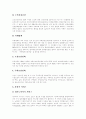 [노인복지정책][노인문제]고령화시대 노인문제와 노인복지(노인복지정책, 노인복지서비스)의 필요성에 따른 노인복지(노인복지정책, 노인복지서비스)의 현황 및 노인복지(노인복지정책, 노인복지서비스)개선방안 11페이지