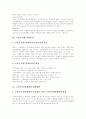 [노인복지정책][노인문제]고령화시대 노인문제와 노인복지(노인복지정책, 노인복지서비스)의 필요성에 따른 노인복지(노인복지정책, 노인복지서비스)의 현황 및 노인복지(노인복지정책, 노인복지서비스)개선방안 13페이지