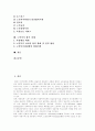[노인문제]노인복지(노인복지정책, 노인복지서비스, 노인복지제도)의 개념과 노인복지(노인복지정책, 노인복지서비스, 노인복지제도)의 현황 및 향후 노인복지(노인복지정책, 노인복지서비스, 노인복지제도)의 과제 2페이지
