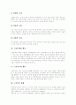 [노인문제]노인복지(노인복지정책, 노인복지서비스, 노인복지제도)의 개념과 노인복지(노인복지정책, 노인복지서비스, 노인복지제도)의 현황 및 향후 노인복지(노인복지정책, 노인복지서비스, 노인복지제도)의 과제 5페이지