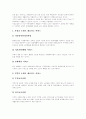 [노인문제]노인복지(노인복지정책, 노인복지서비스, 노인복지제도)의 개념과 노인복지(노인복지정책, 노인복지서비스, 노인복지제도)의 현황 및 향후 노인복지(노인복지정책, 노인복지서비스, 노인복지제도)의 과제 6페이지