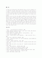[노인문제]노인복지(노인복지정책, 노인복지서비스, 노인복지제도)의 개념과 노인복지(노인복지정책, 노인복지서비스, 노인복지제도)의 현황 및 향후 노인복지(노인복지정책, 노인복지서비스, 노인복지제도)의 과제 9페이지