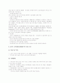[노인장기요양보장정책][노인장기요양보장][노인장기요양]장기요양의 이념, 사회문제로서의 노인문제, 노인의 욕구와 서비스측면, 선진국의 간병 일상활동 지원, 노인장기요양보장정책 추진현황 및 향후계획 분석 8페이지