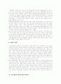 [인간배아복제][인간체세포 배아복제][인간복제][배아]인간배아복제, 인간체세포 배아복제의 유용성과 인간배아복제, 인간체세포 배아복제의 문제점 및 인간배아복제, 인간체세포 배아복제의 대한 찬성과 반대의견 8페이지