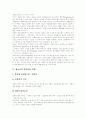 청소년 약물남용(약물중독), 청소년 약물중독(약물남용)의 원인, 청소년 약물남용(약물중독), 청소년 약물중독(약물남용)의 단계와 청소년 약물남용(약물중독), 청소년 약물중독(약물남용) 실태 및 치료와 예방전략 8페이지