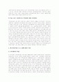 [학교사회사업][학교사회사업가][학교사회사업 실천모델][학교사회복지사]학교사회사업의 기능, 학교사회사업가의 역할, 학교사회사업 실천모델-학교중심의 통합적 체계모델, 학교사회사업 발전을 위한 제언 분석 8페이지