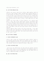 민주주의의 개념,본질, 민주주의의 구현방법, 한국 민주주의의 발전, 민주주의이행과 제도정치, 시민사회 변화, 근대적인 의미의 민주주의와 시민사회적 민주주의, 한국 정당제 문제점 고찰, 한국민주주의 반성 분석 4페이지