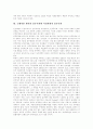 민주주의의 개념,본질, 민주주의의 구현방법, 한국 민주주의의 발전, 민주주의이행과 제도정치, 시민사회 변화, 근대적인 의미의 민주주의와 시민사회적 민주주의, 한국 정당제 문제점 고찰, 한국민주주의 반성 분석 7페이지