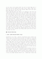 민주주의의 개념,본질, 민주주의의 구현방법, 한국 민주주의의 발전, 민주주의이행과 제도정치, 시민사회 변화, 근대적인 의미의 민주주의와 시민사회적 민주주의, 한국 정당제 문제점 고찰, 한국민주주의 반성 분석 10페이지