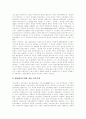 민주주의의 개념,본질, 민주주의의 구현방법, 한국 민주주의의 발전, 민주주의이행과 제도정치, 시민사회 변화, 근대적인 의미의 민주주의와 시민사회적 민주주의, 한국 정당제 문제점 고찰, 한국민주주의 반성 분석 11페이지