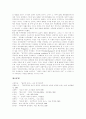 민주주의의 개념,본질, 민주주의의 구현방법, 한국 민주주의의 발전, 민주주의이행과 제도정치, 시민사회 변화, 근대적인 의미의 민주주의와 시민사회적 민주주의, 한국 정당제 문제점 고찰, 한국민주주의 반성 분석 13페이지