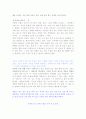 (감상문) 자기계발책읽고 감상문 작성 : 낯선곳 에서의 아침-구본형 3페이지