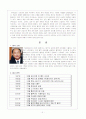(주)홍진 HJC의 마케팅 전략 및 해외진출 성공전략에 관한 조사 3페이지