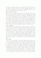2차 대전 후, 지도자의 리더십이 국가재건에 미친 영향- 이승만 리더십과 타국 정치 지도자 리더십과의 비교를 통해 5페이지